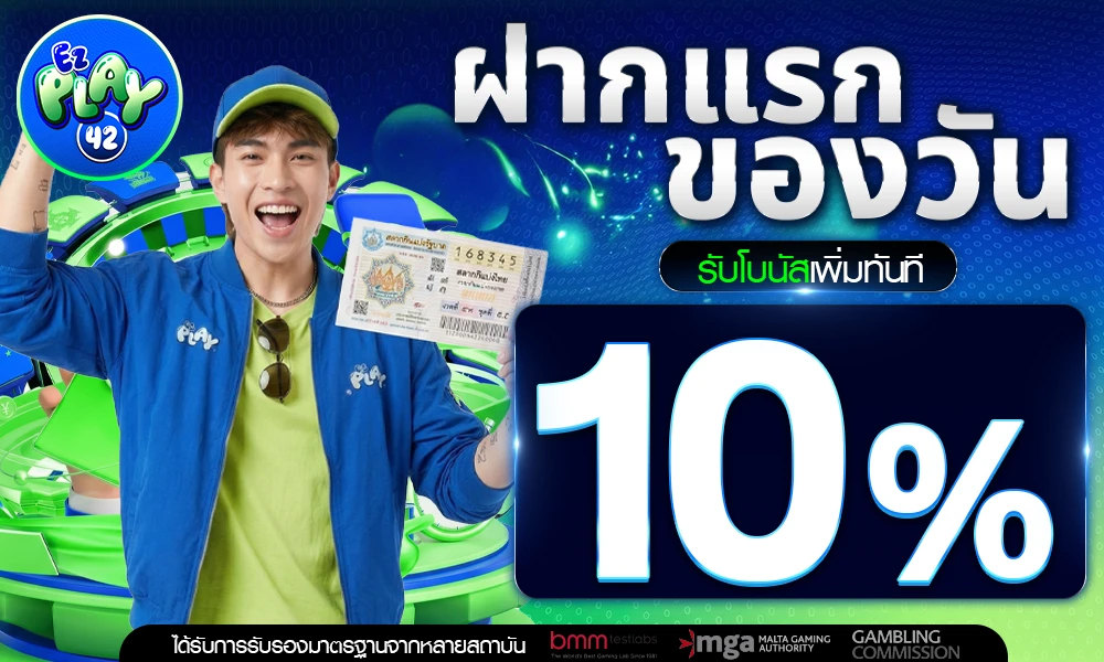 promotion-First_ deposit
